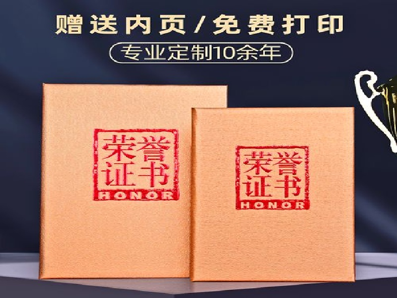 证书封皮定制
