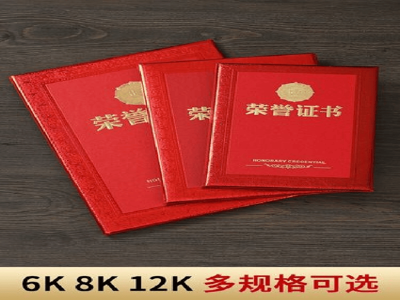 定制证书定制
